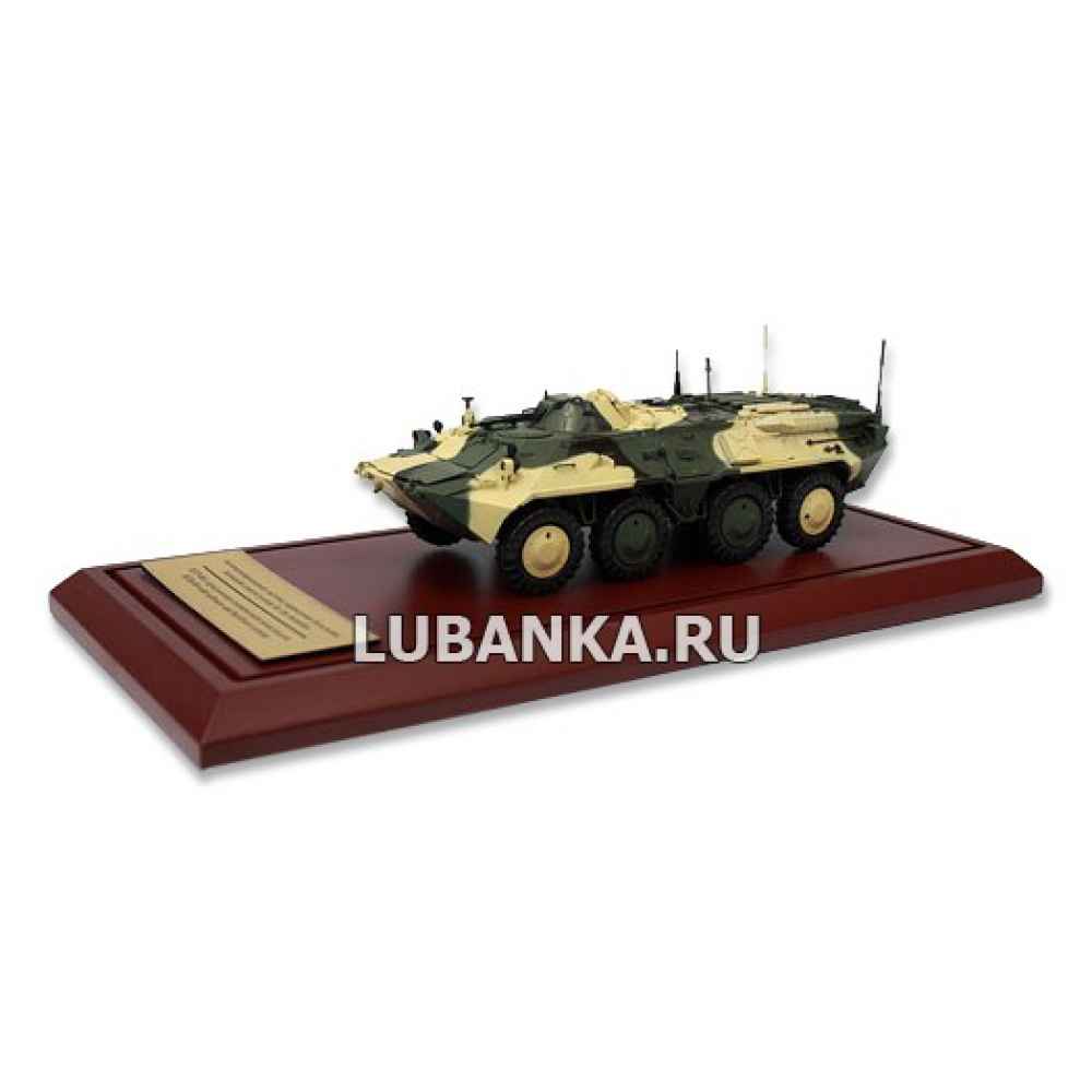 Модель «БТР-80»